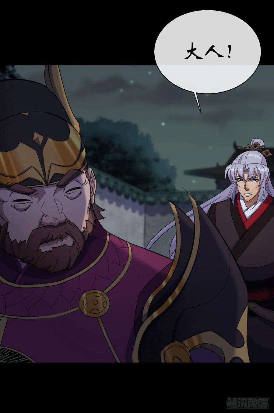 通幽大圣70话 灭杀