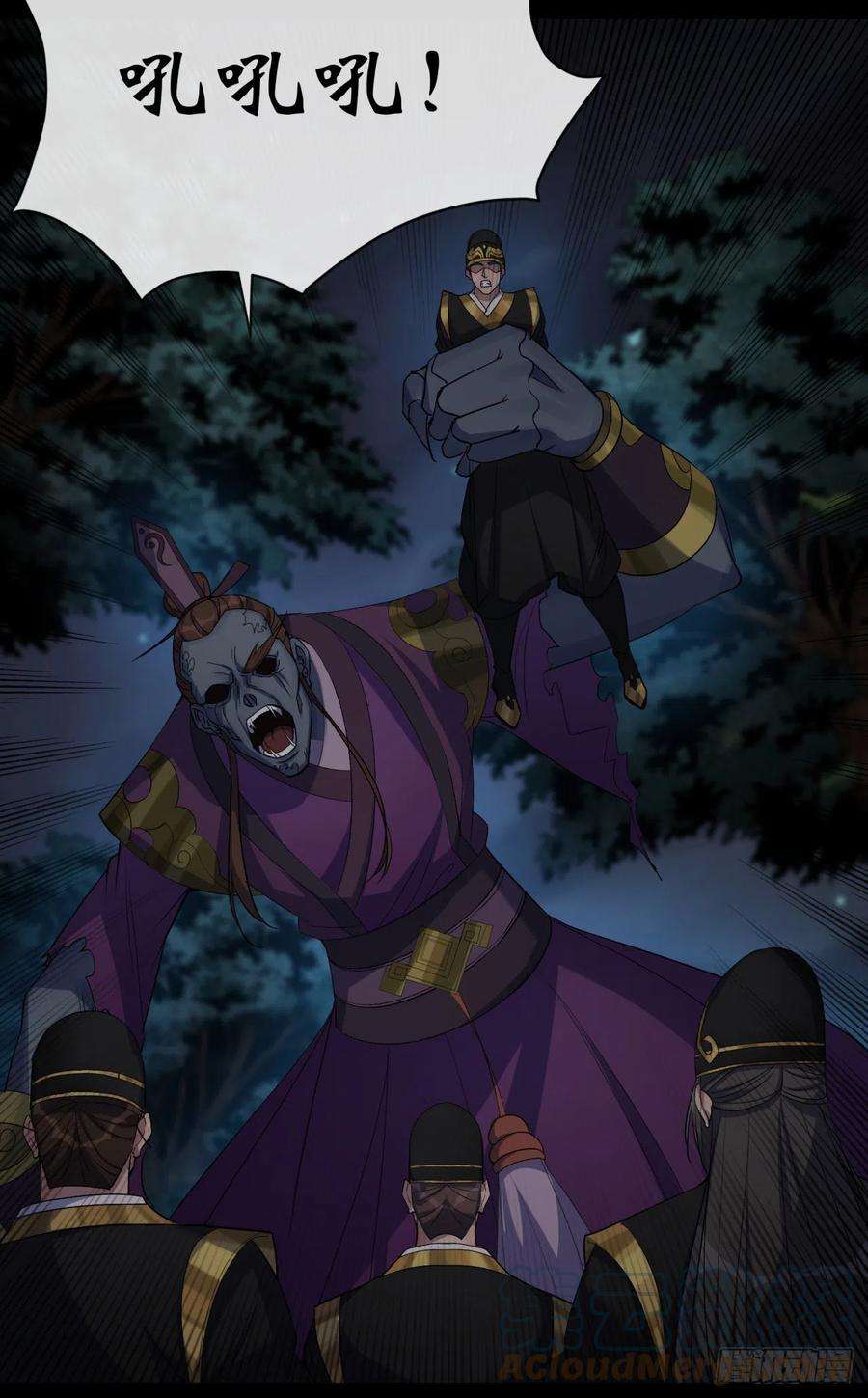 通幽大圣70话 灭杀