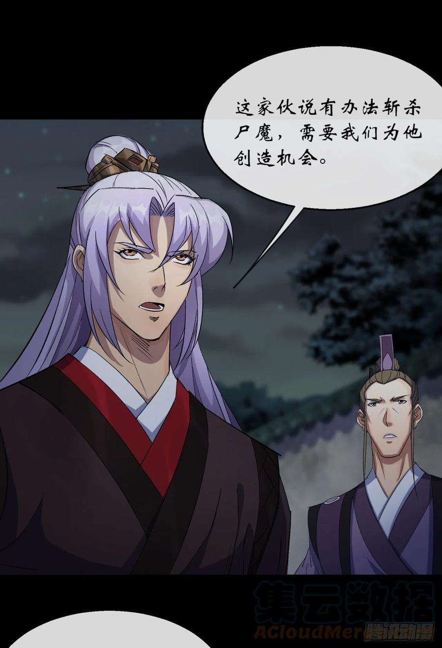 通幽大圣70话 灭杀