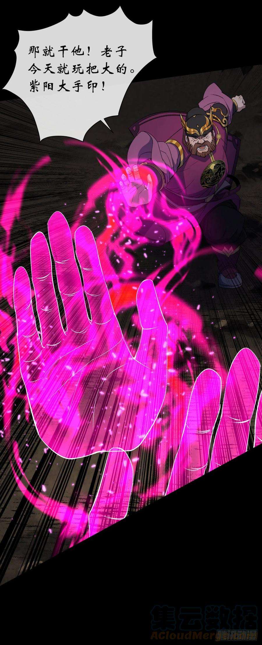 通幽大圣70话 灭杀