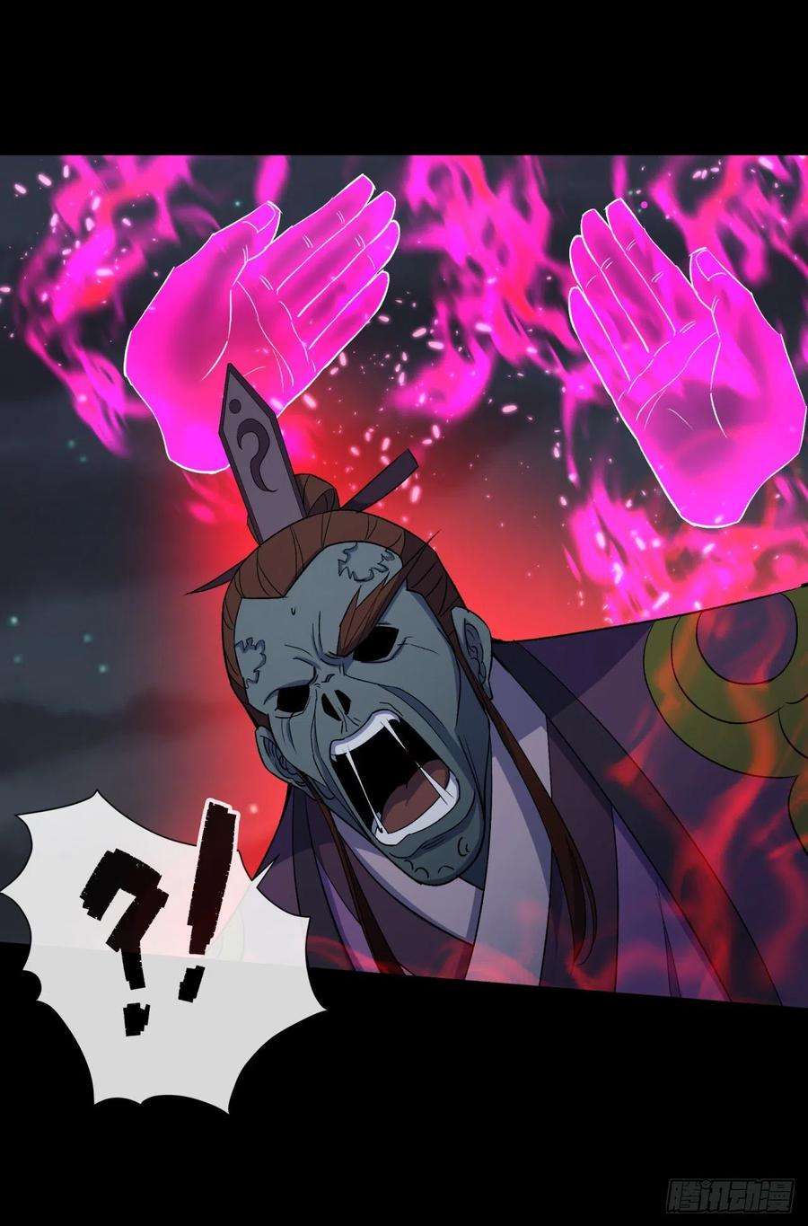 通幽大圣70话 灭杀