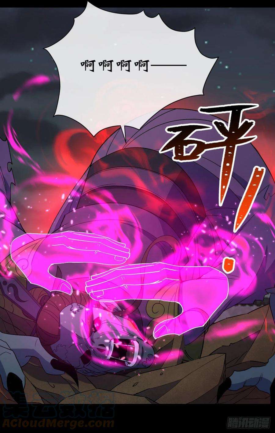 通幽大圣70话 灭杀