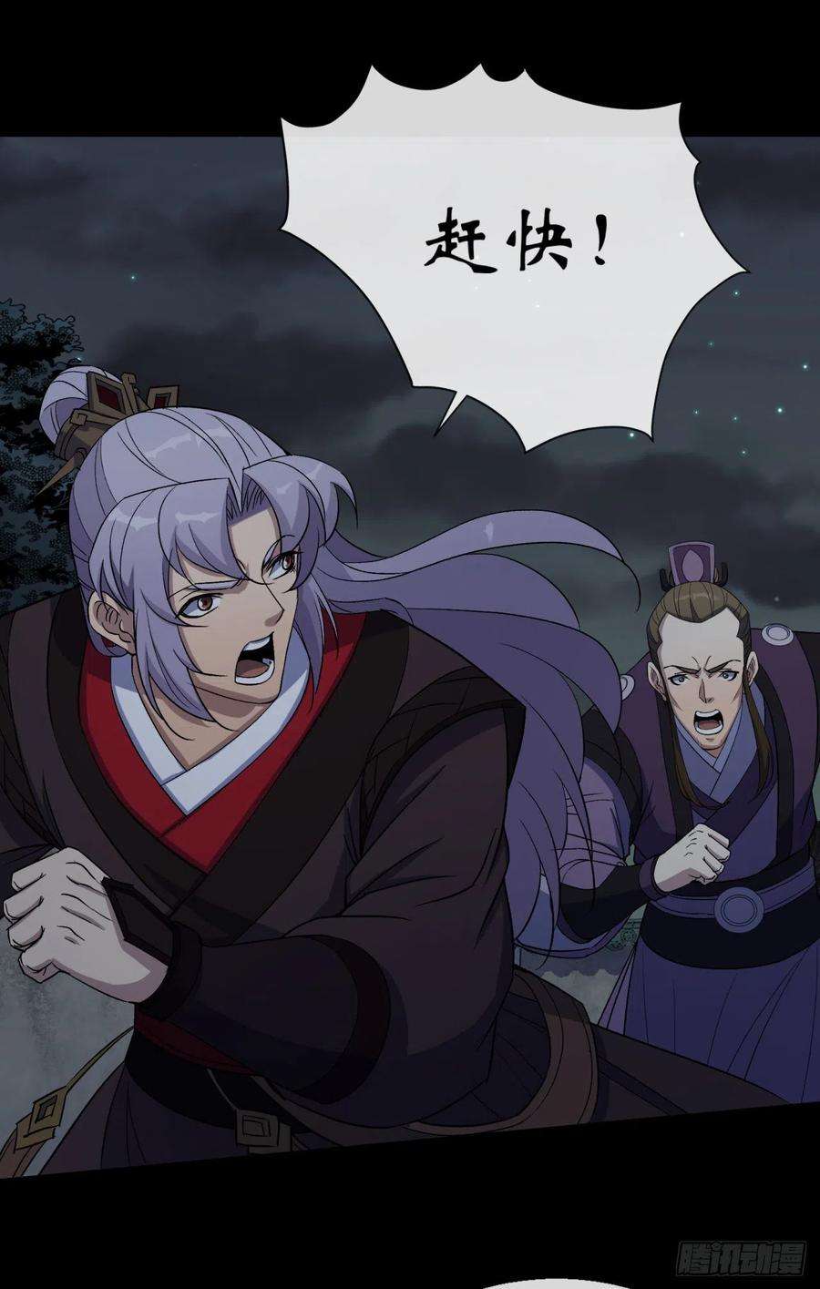 通幽大圣70话 灭杀