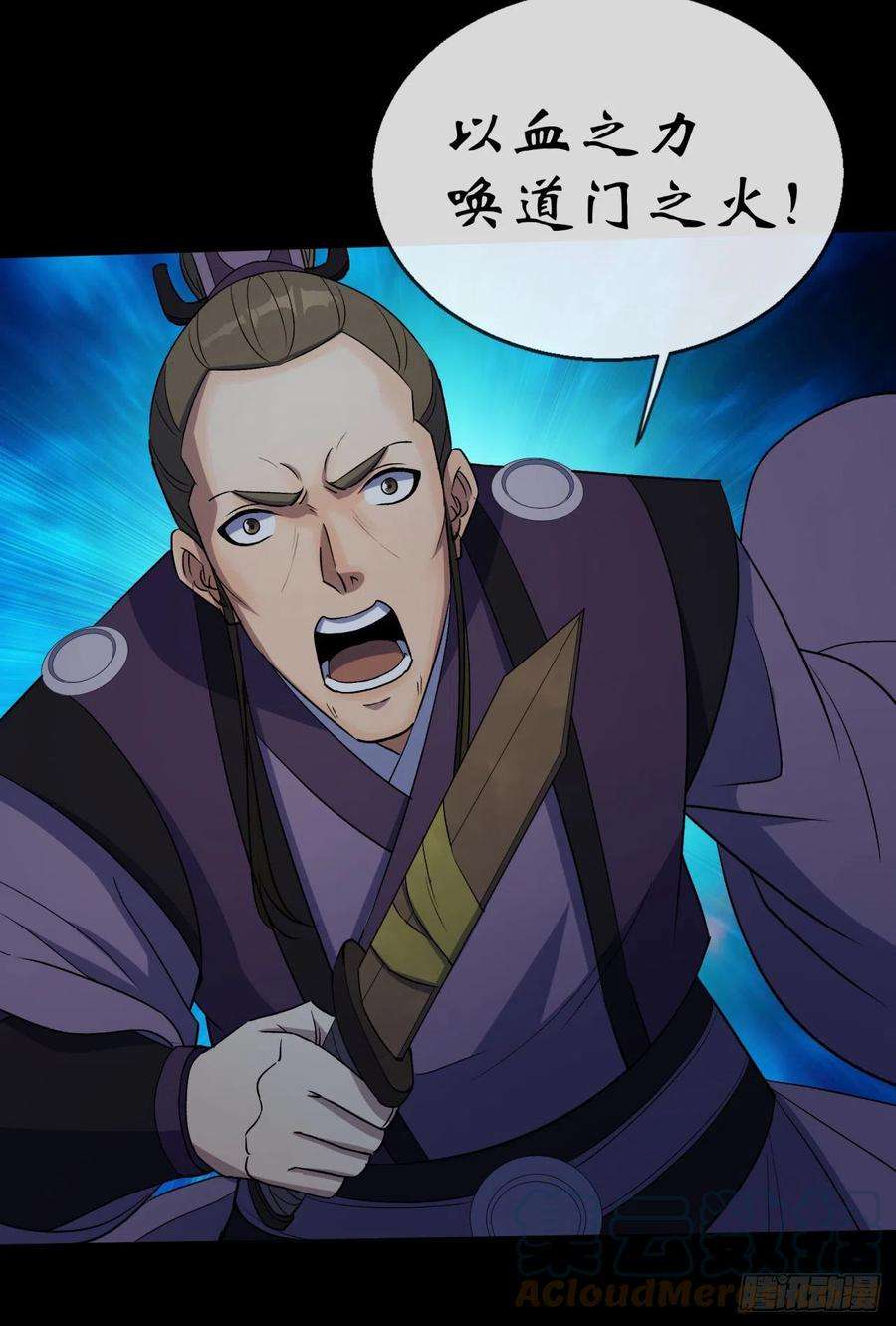 通幽大圣70话 灭杀