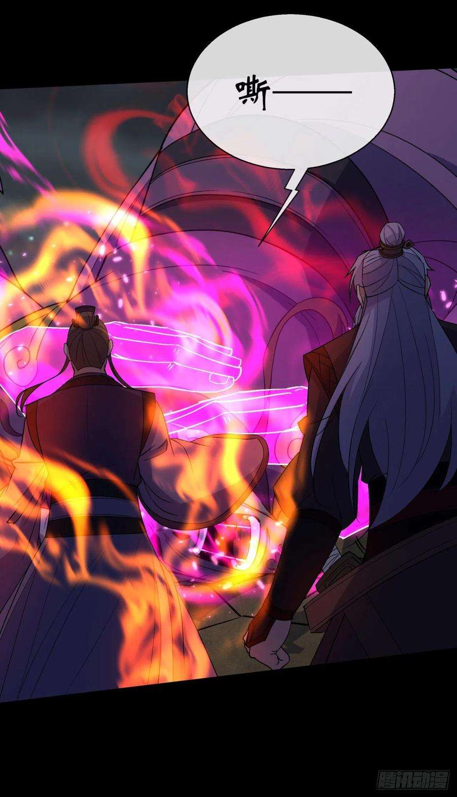 通幽大圣70话 灭杀