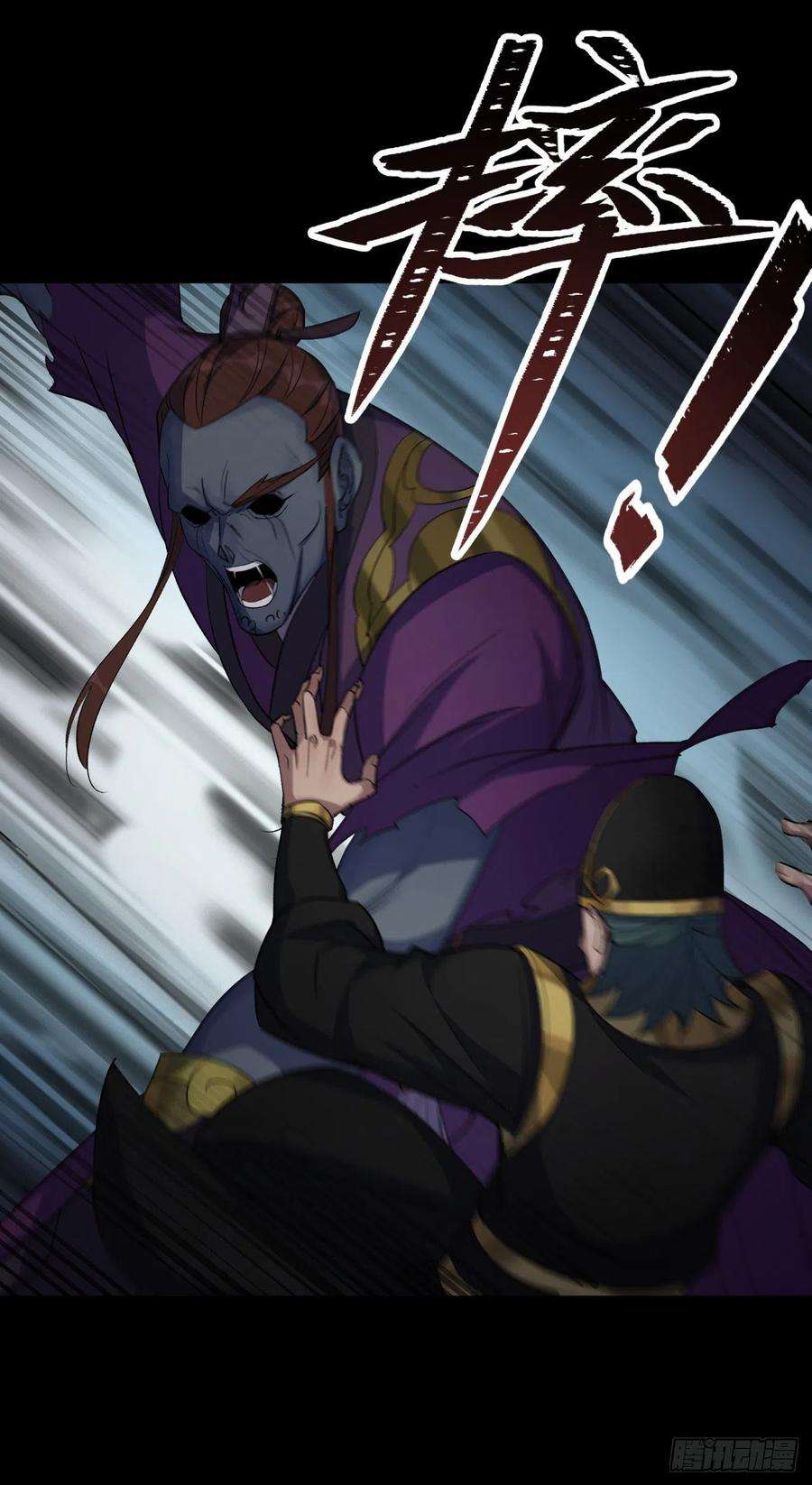 通幽大圣70话 灭杀