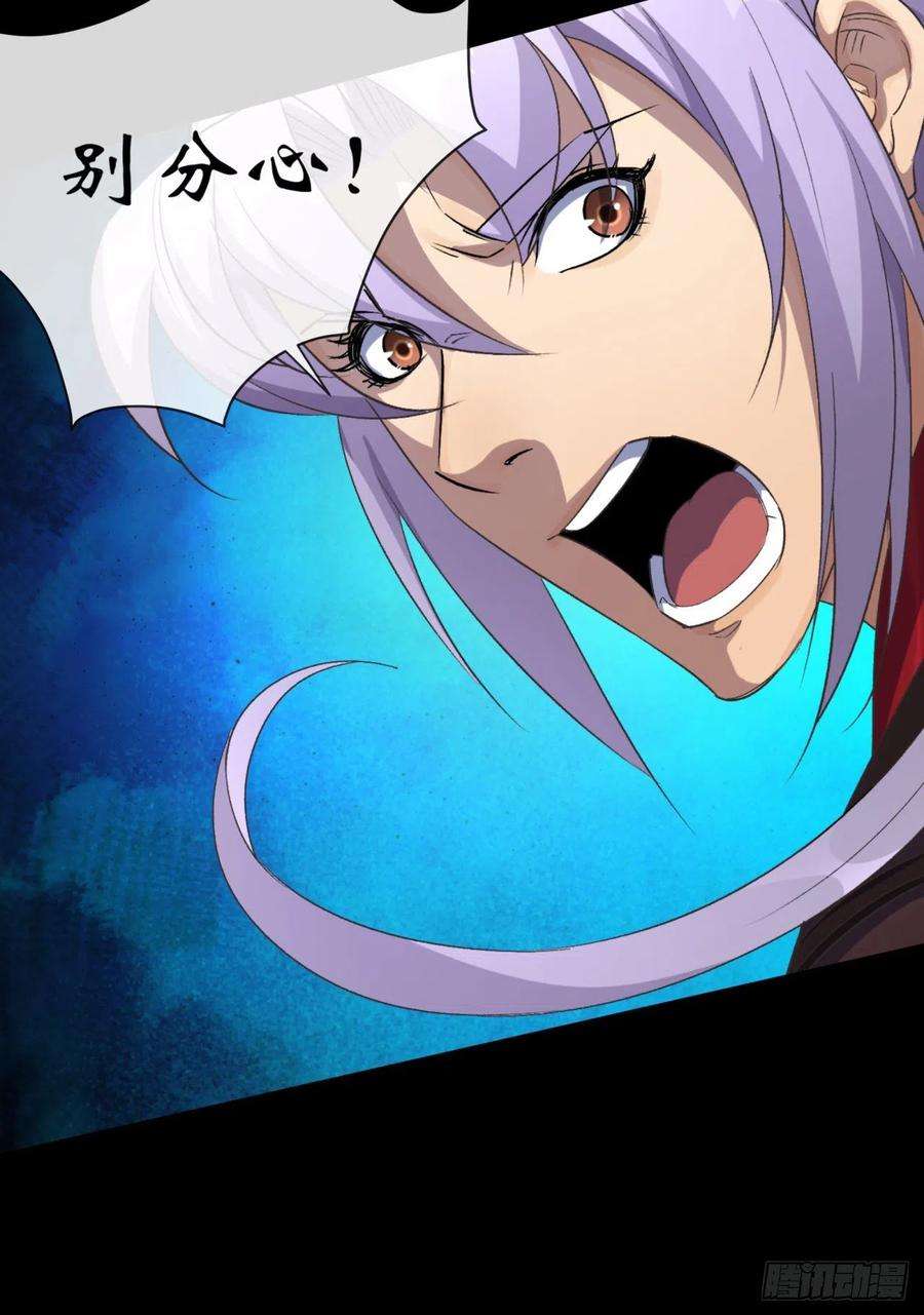 通幽大圣70话 灭杀