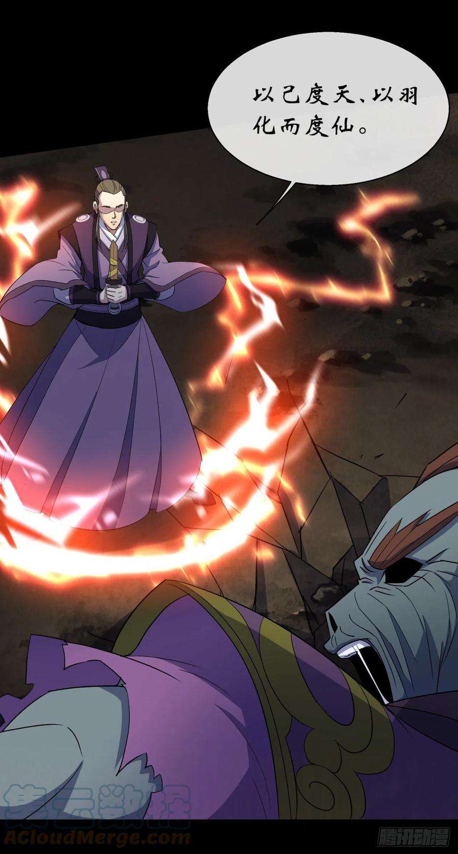 通幽大圣70话 灭杀