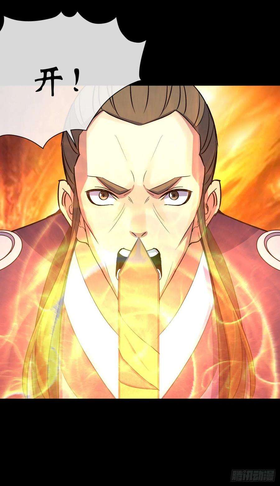 通幽大圣70话 灭杀