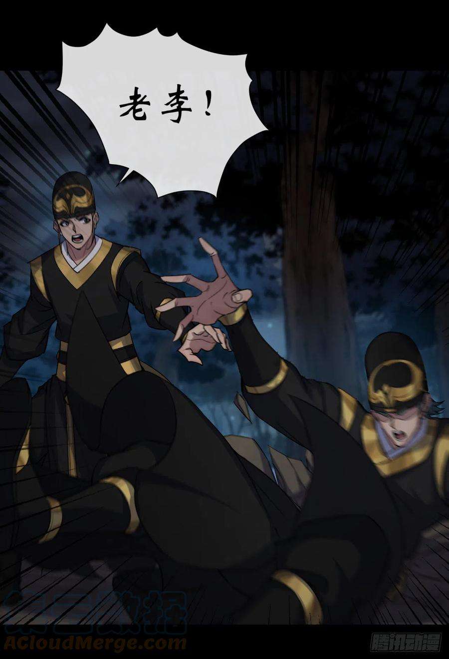 通幽大圣70话 灭杀