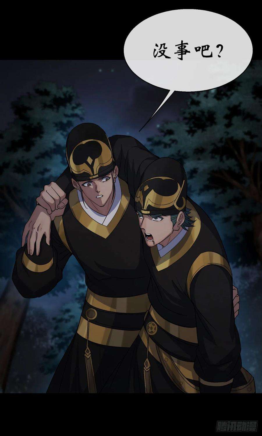 通幽大圣70话 灭杀