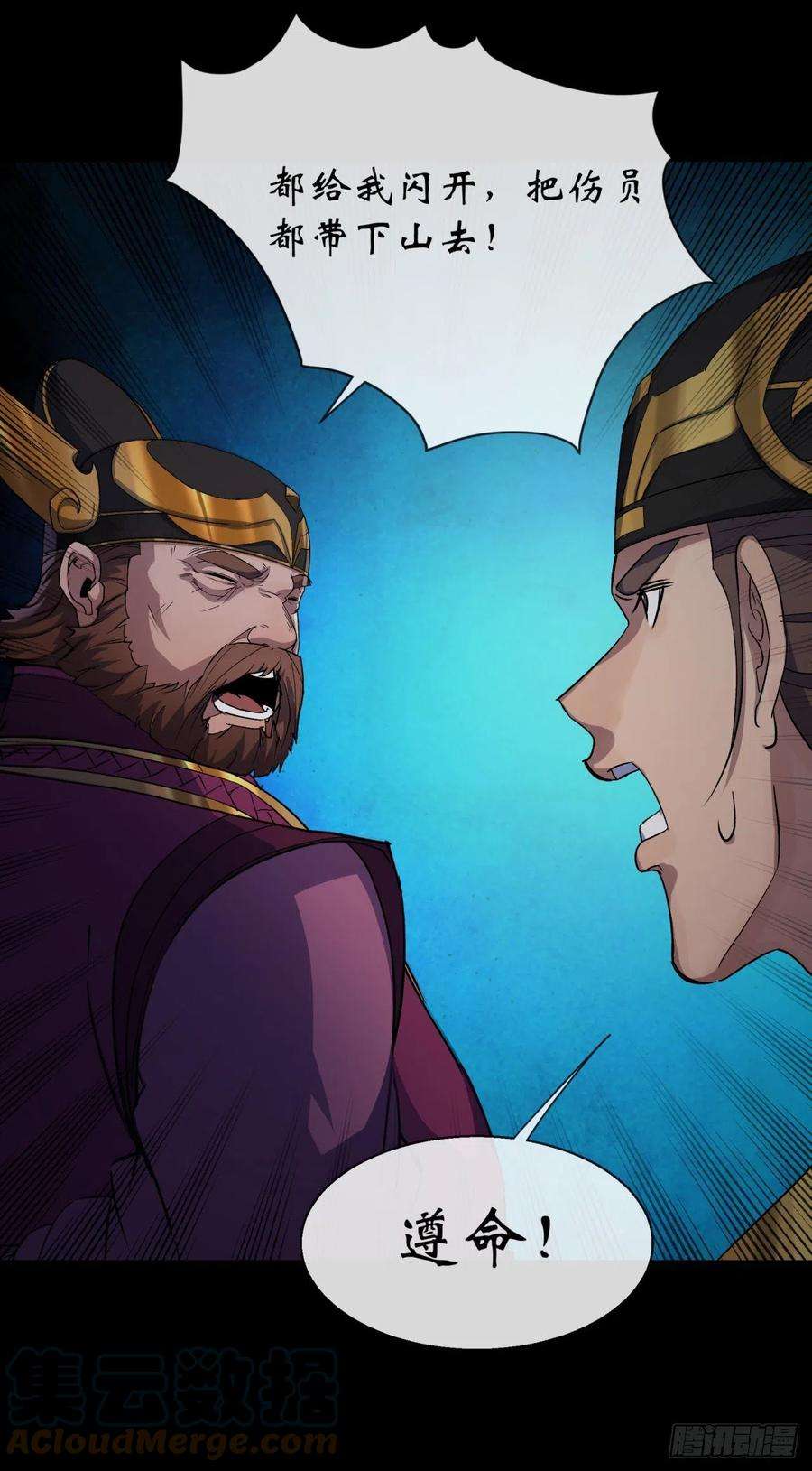 通幽大圣70话 灭杀