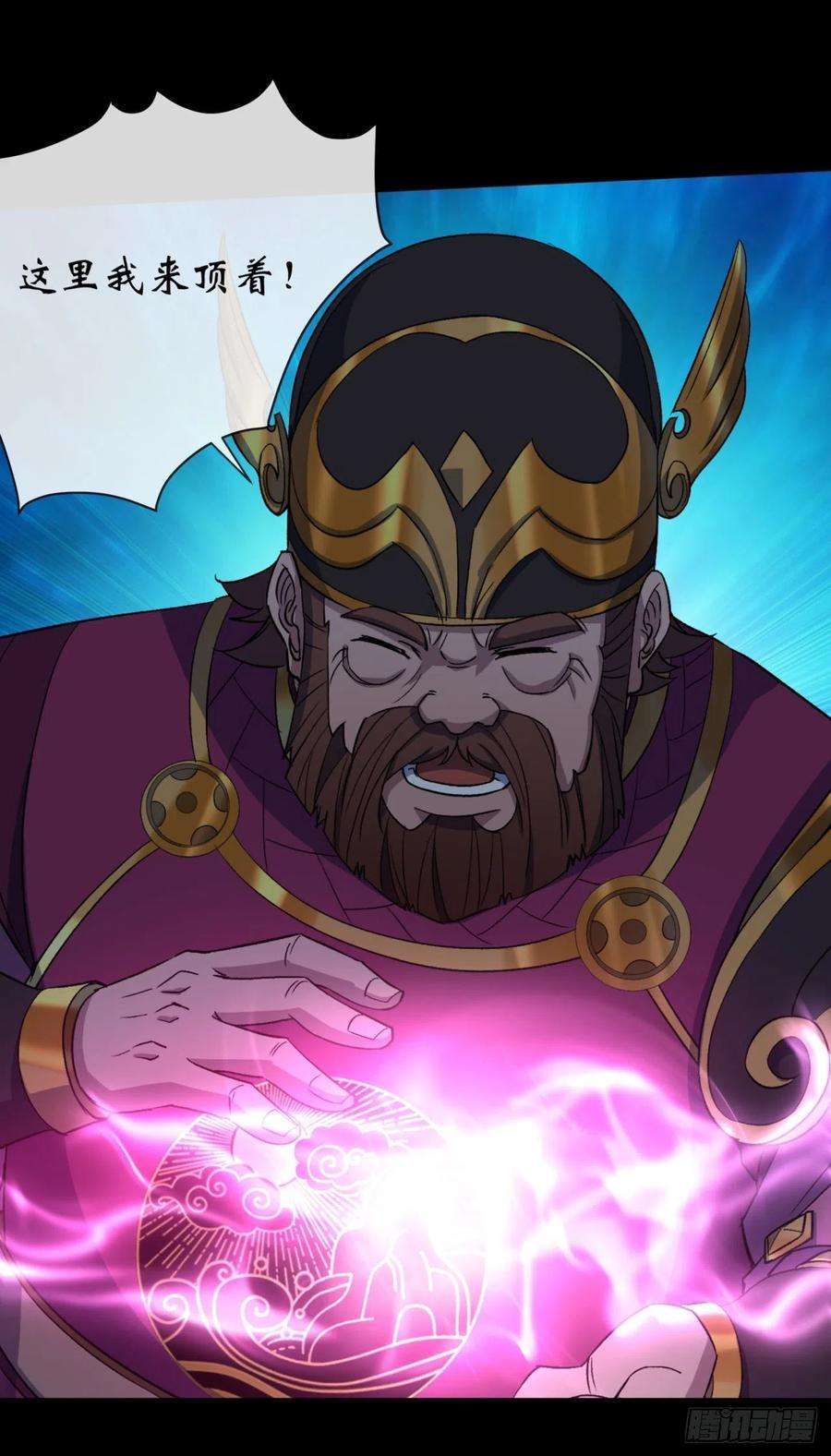 通幽大圣70话 灭杀