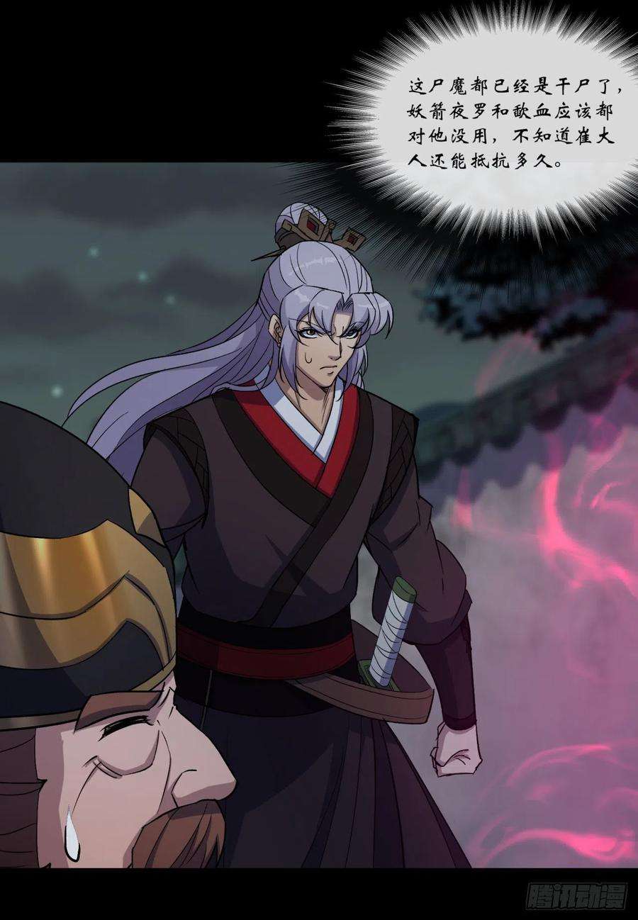 通幽大圣70话 灭杀