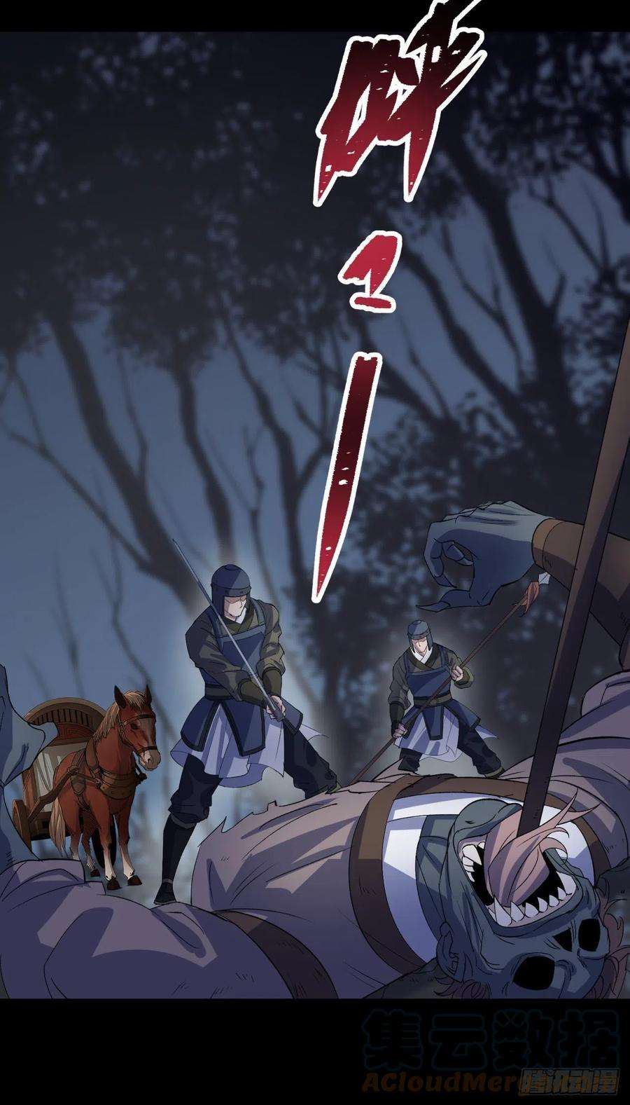 通幽大圣71话 再见了