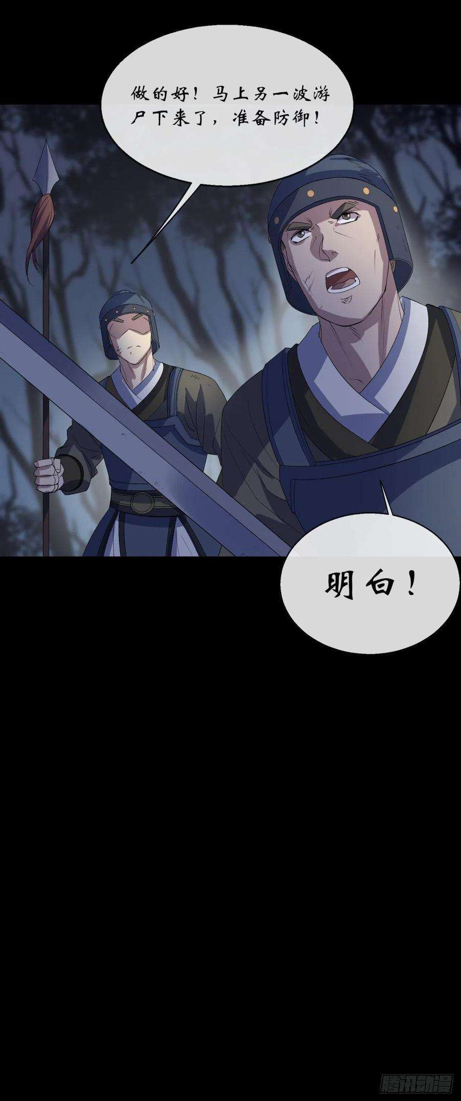 通幽大圣71话 再见了