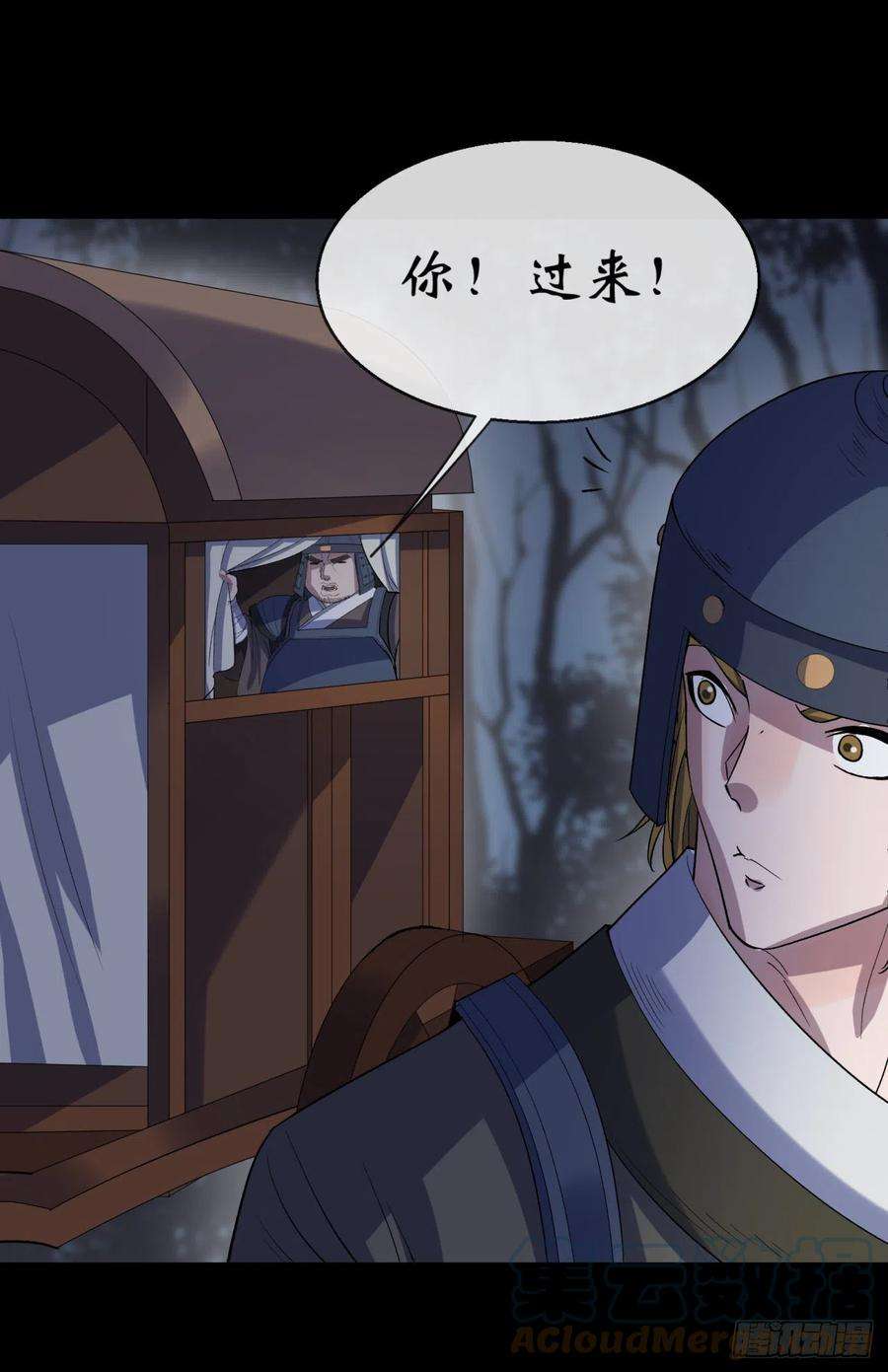 通幽大圣71话 再见了