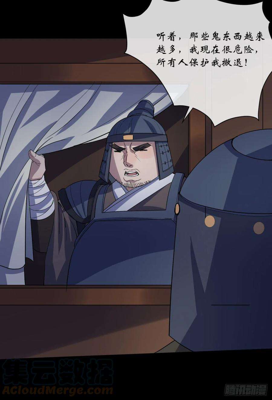 通幽大圣71话 再见了