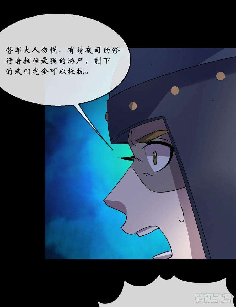 通幽大圣71话 再见了