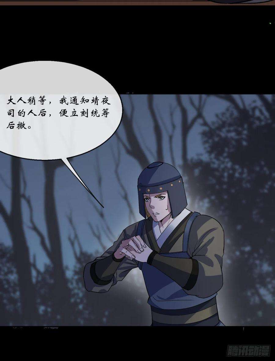 通幽大圣71话 再见了