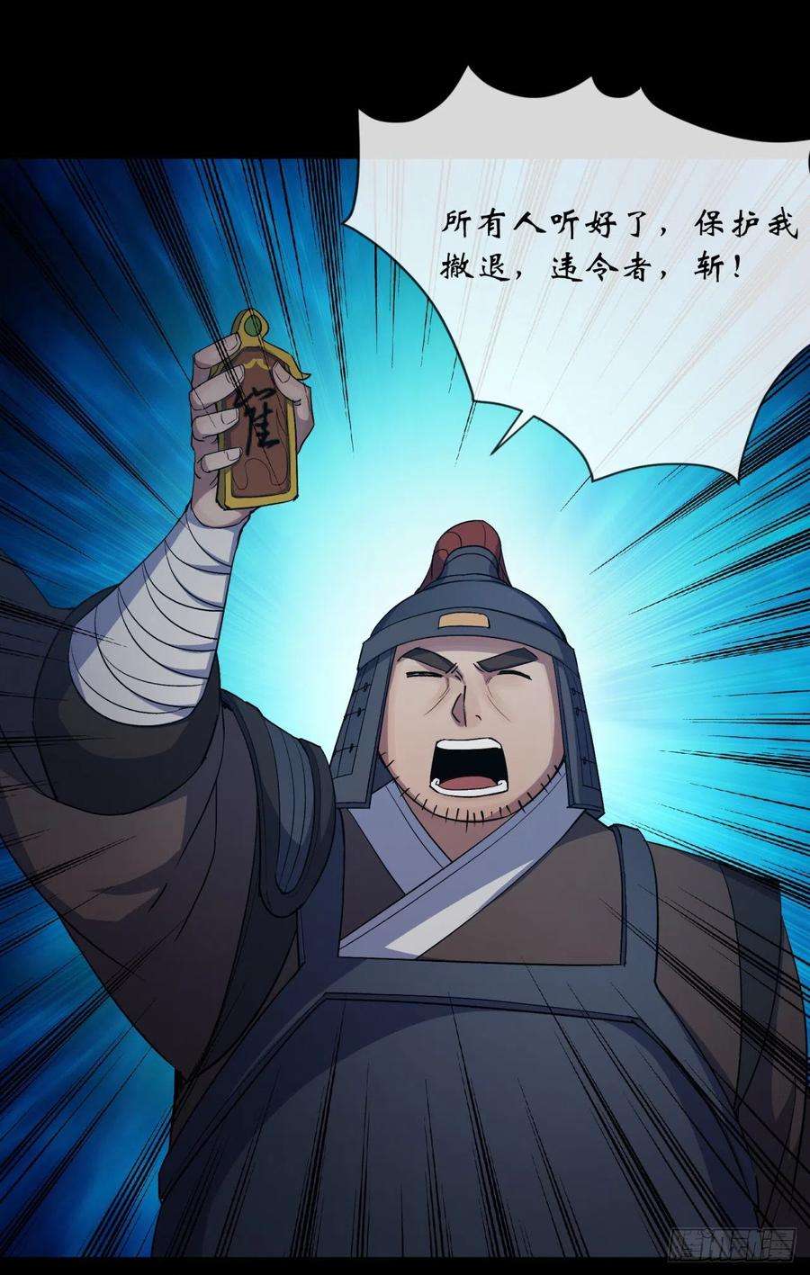 通幽大圣71话 再见了