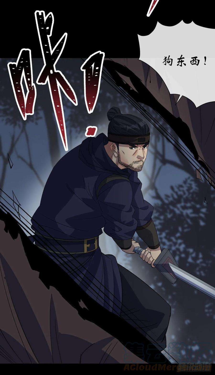 通幽大圣71话 再见了