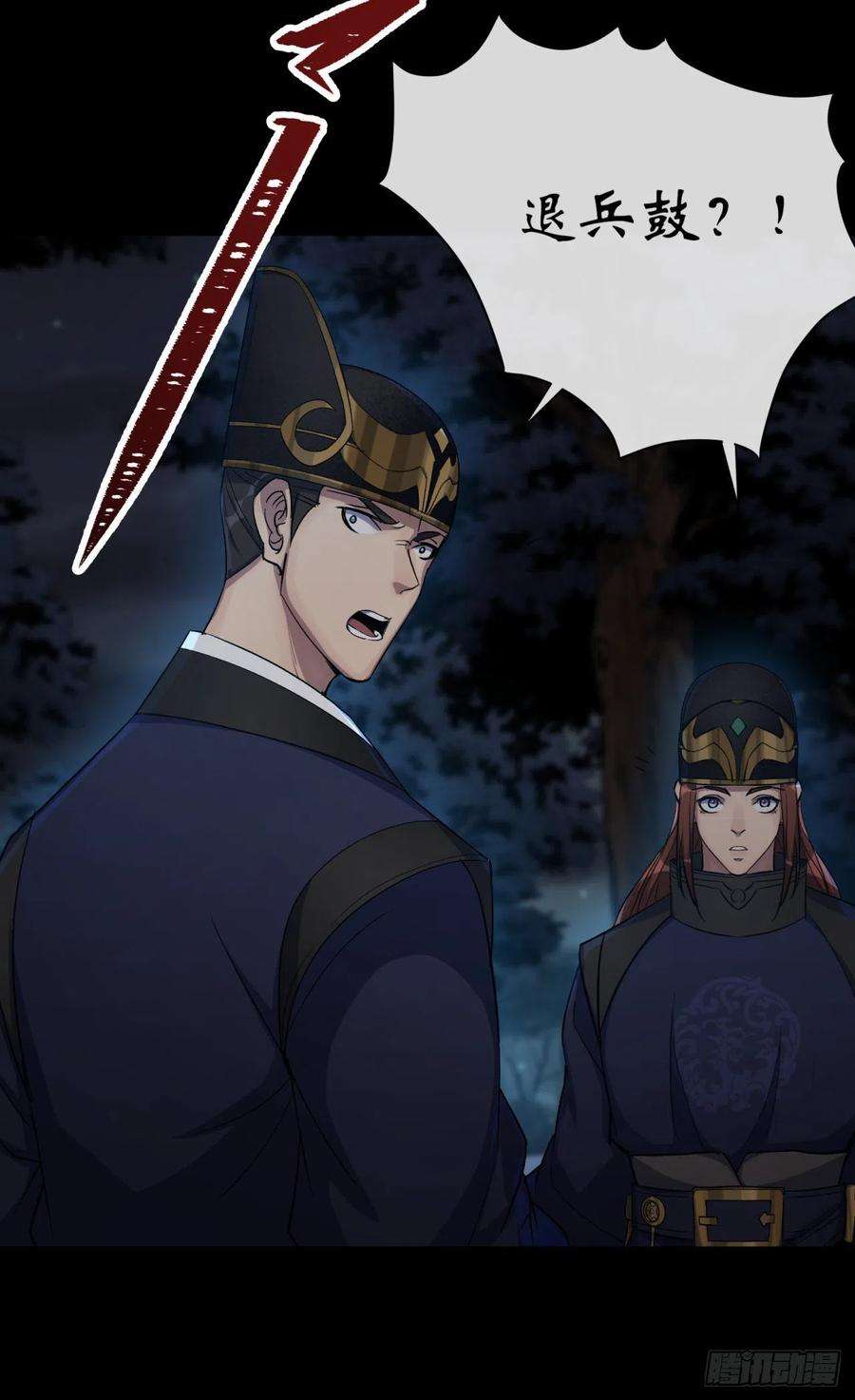 通幽大圣71话 再见了