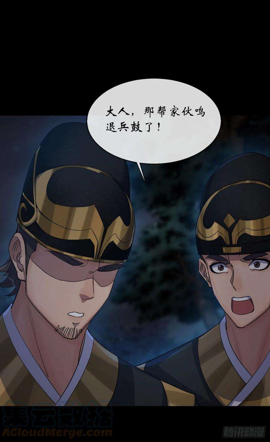 通幽大圣71话 再见了