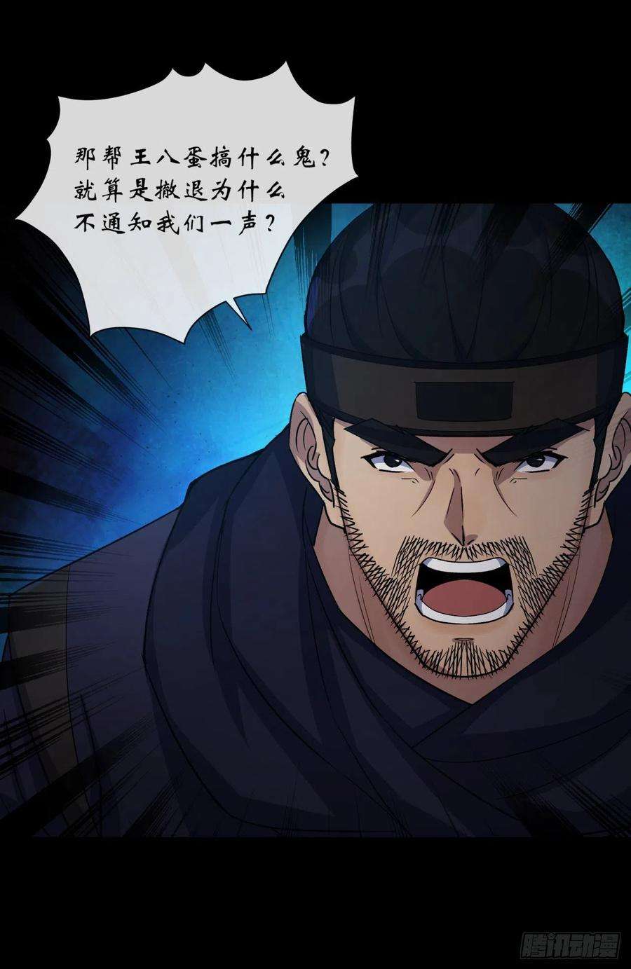 通幽大圣71话 再见了