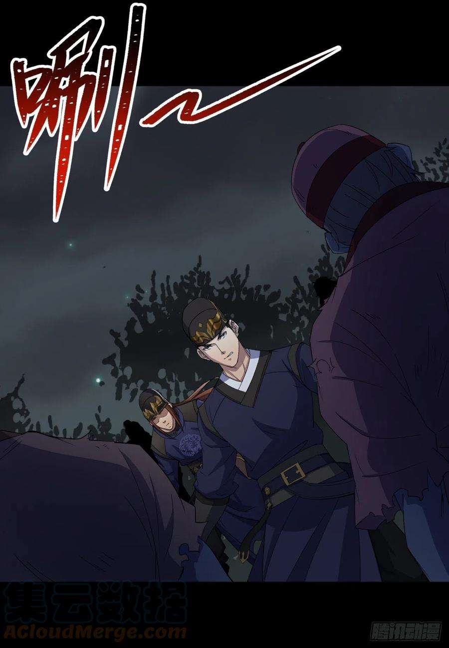 通幽大圣71话 再见了