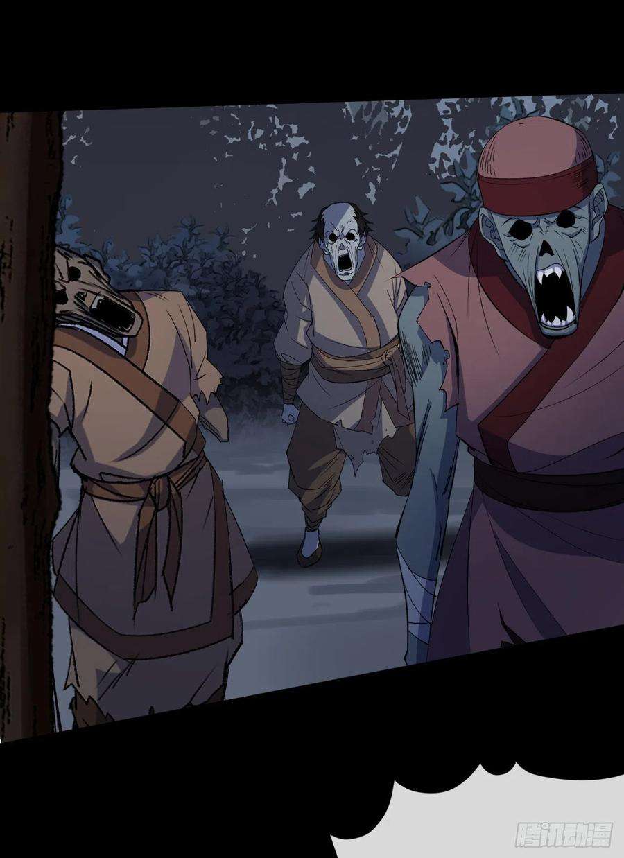 通幽大圣71话 再见了