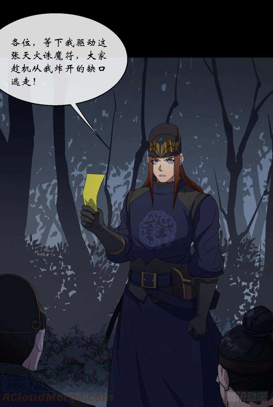 通幽大圣71话 再见了