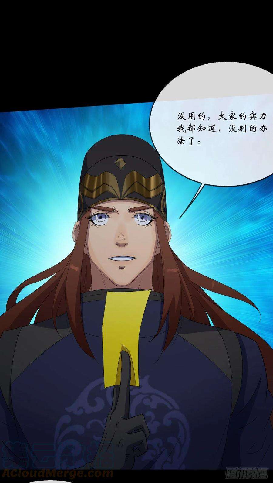 通幽大圣71话 再见了