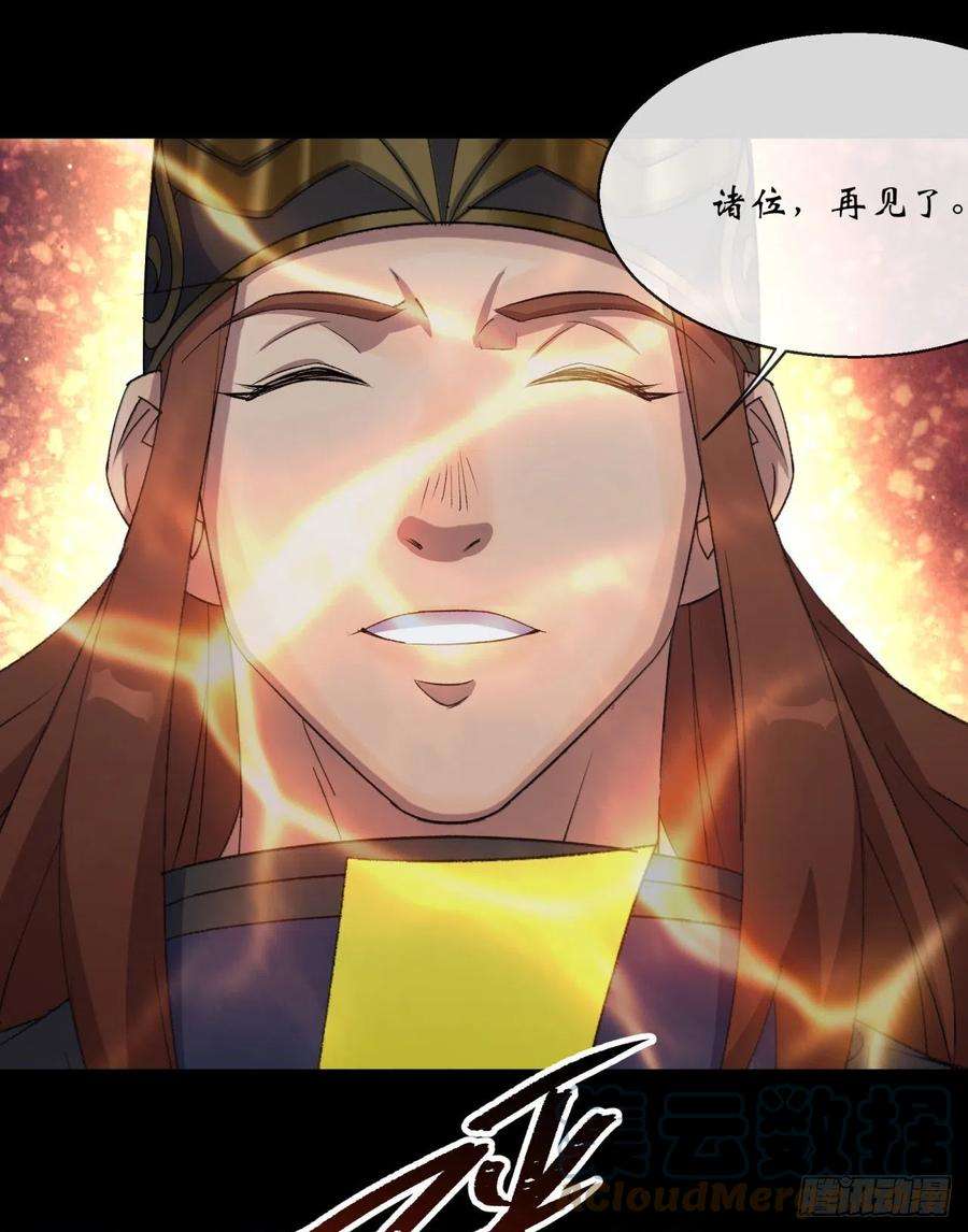 通幽大圣71话 再见了