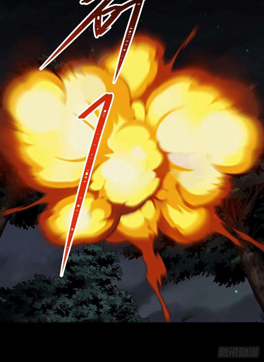 通幽大圣71话 再见了