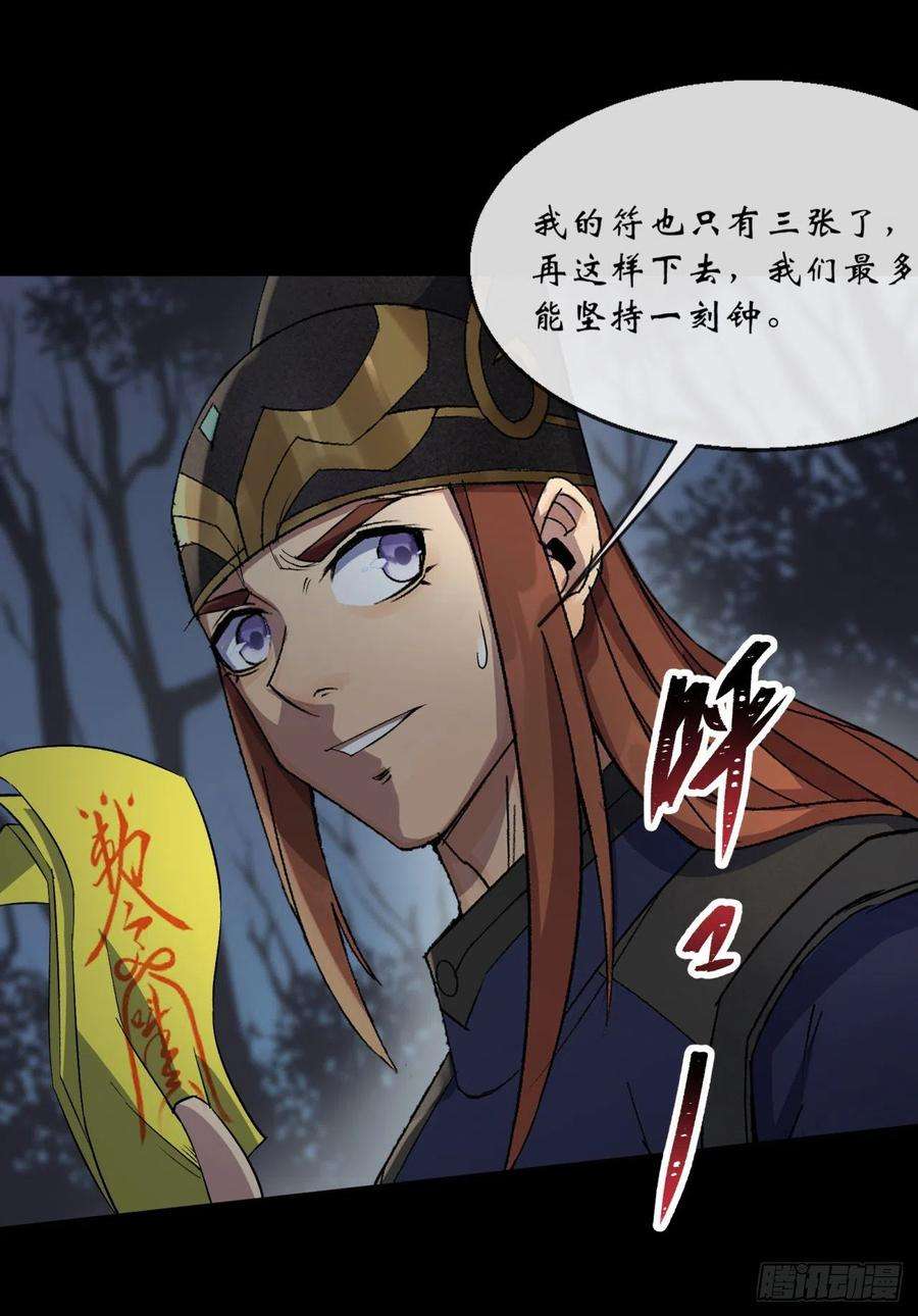 通幽大圣71话 再见了