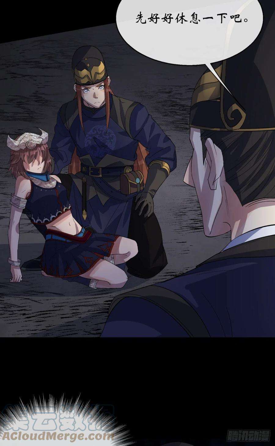 通幽大圣71话 再见了