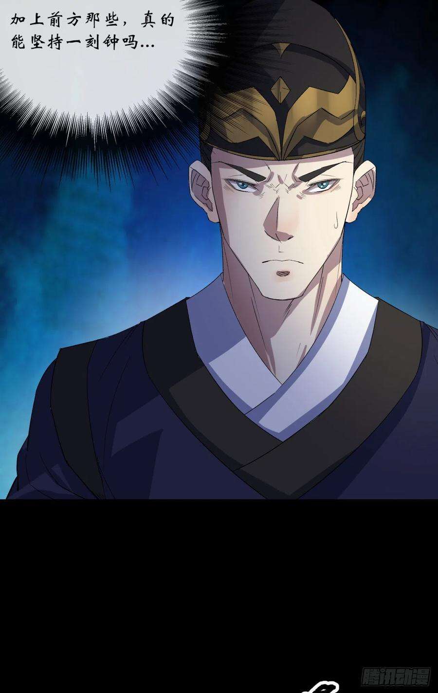 通幽大圣71话 再见了