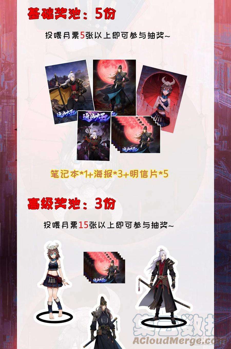 通幽大圣新年活动