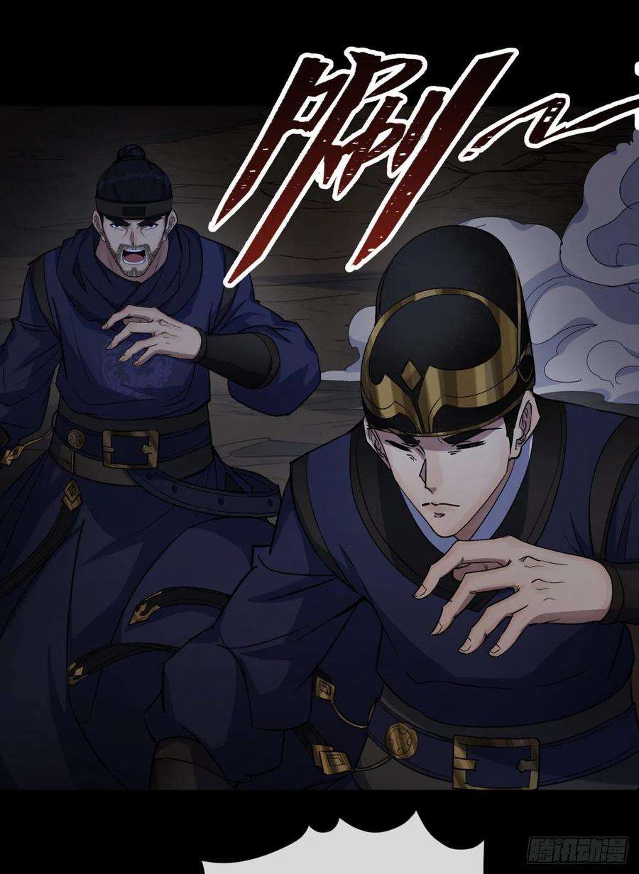 通幽大圣72话 怒