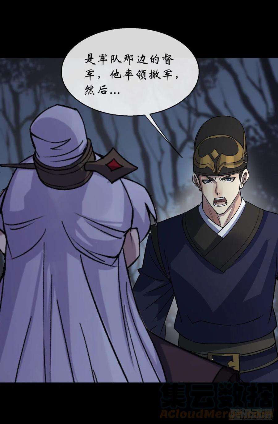 通幽大圣72话 怒