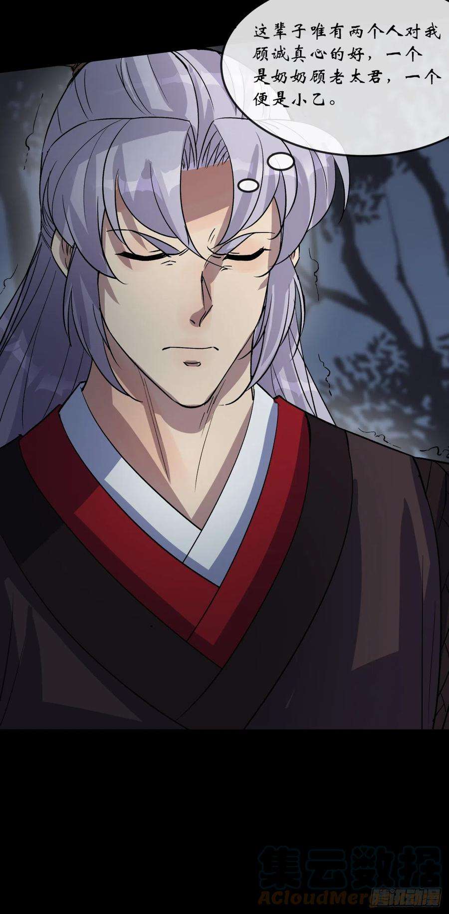 通幽大圣72话 怒