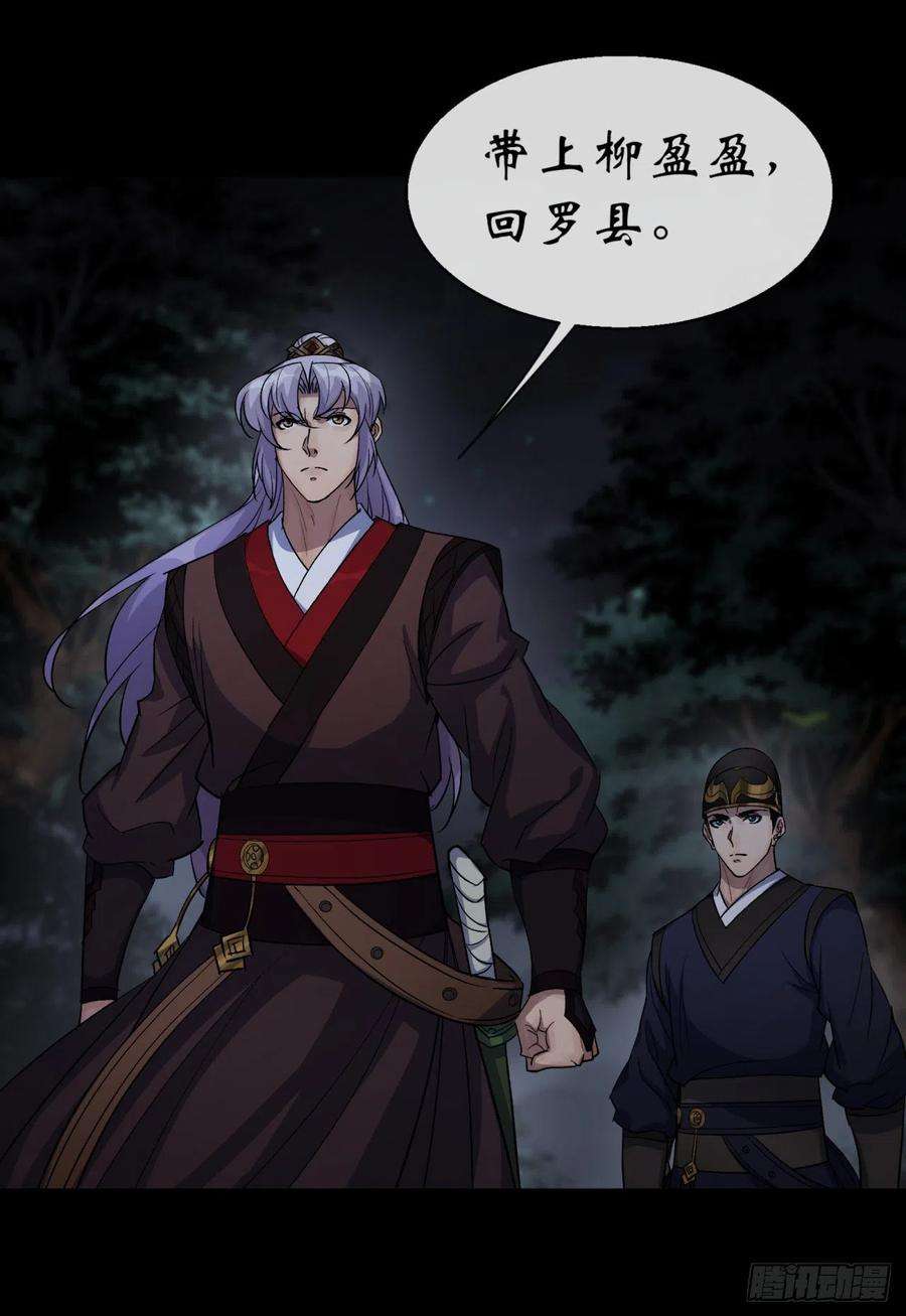 通幽大圣72话 怒