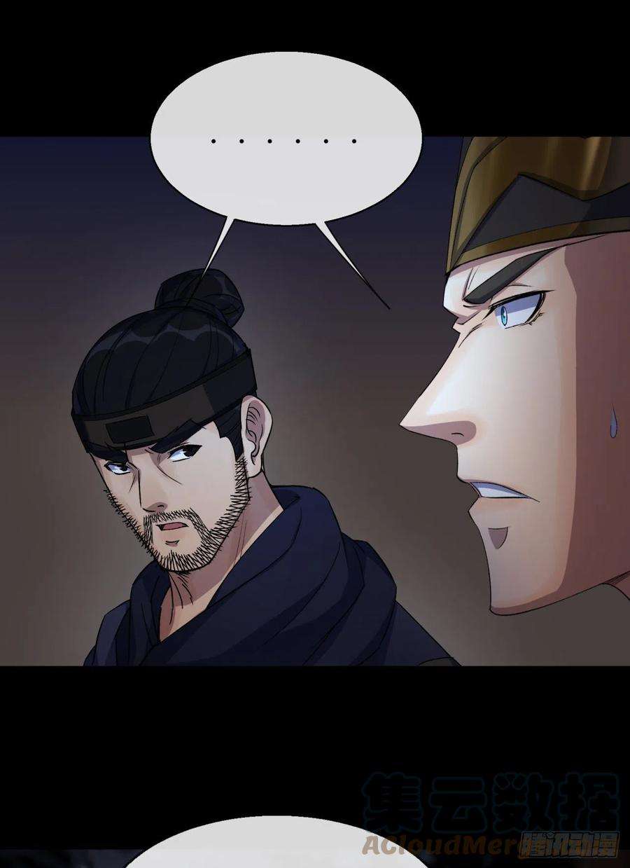 通幽大圣72话 怒