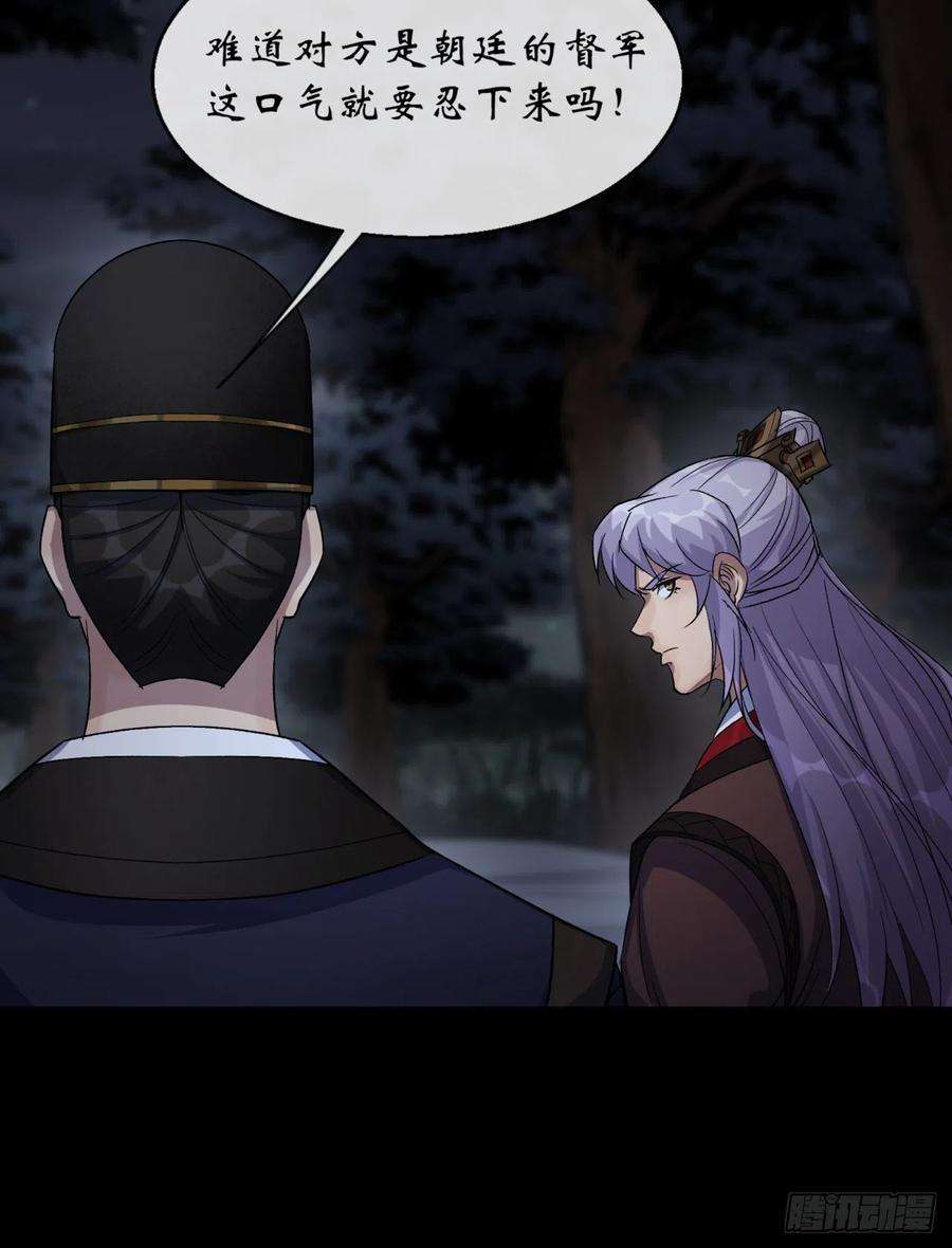 通幽大圣72话 怒