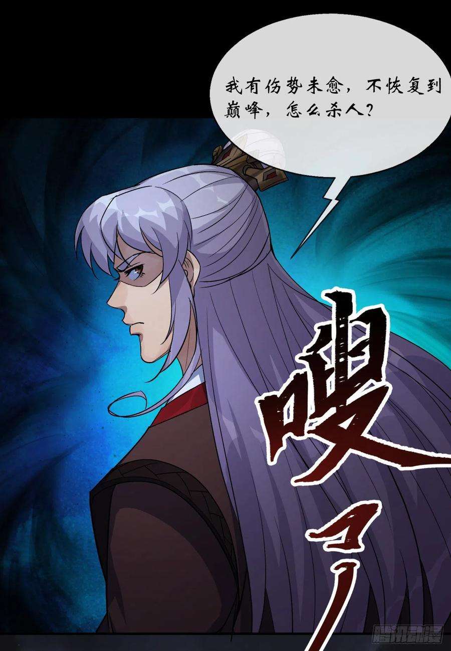 通幽大圣72话 怒