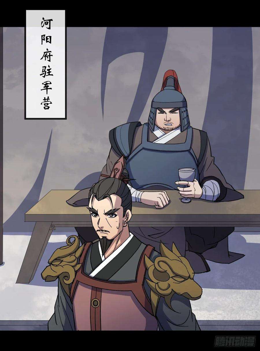 通幽大圣72话 怒