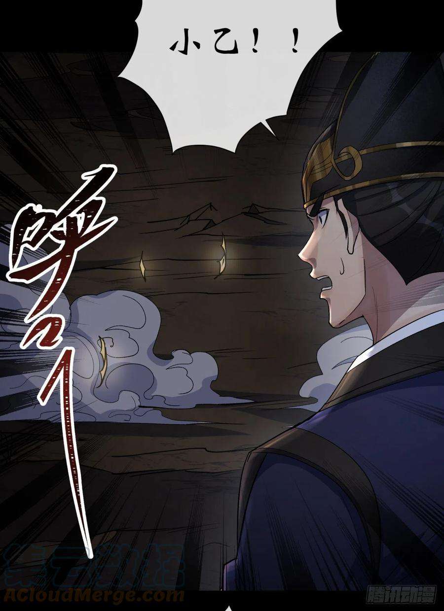 通幽大圣72话 怒