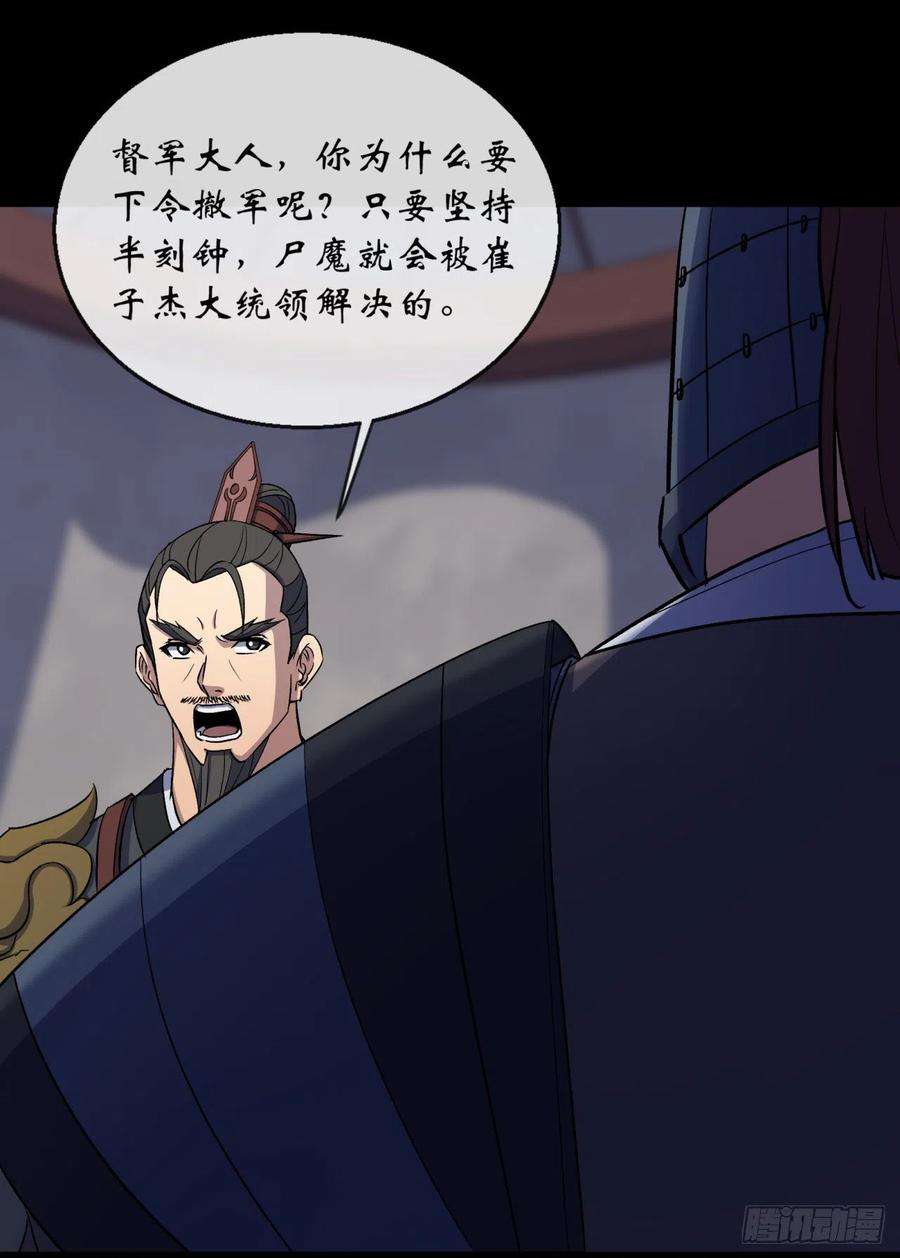 通幽大圣72话 怒