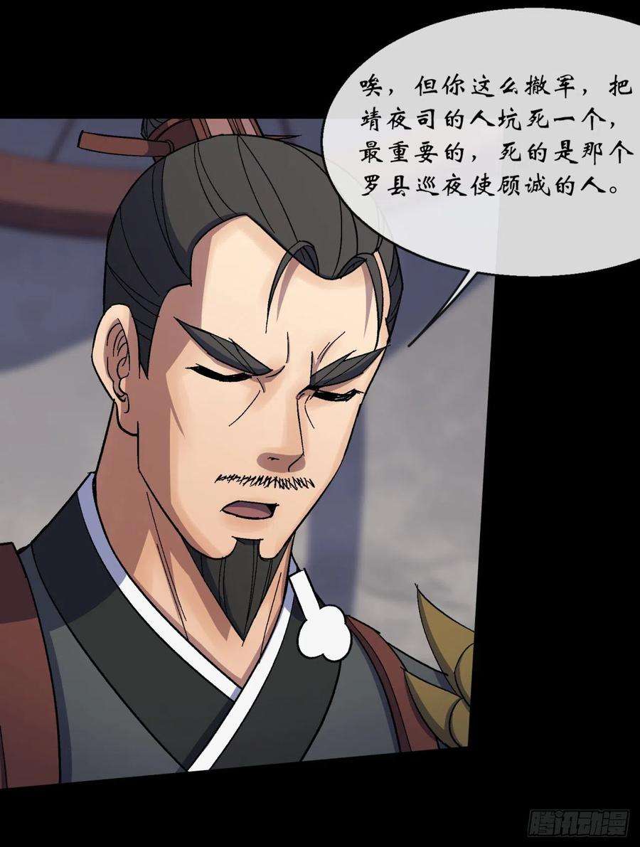 通幽大圣72话 怒